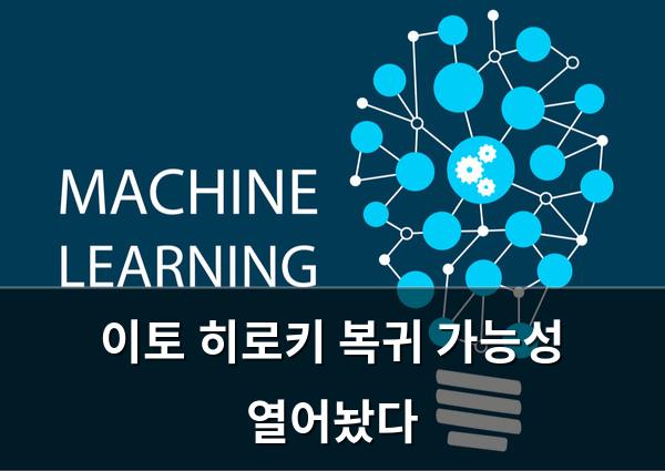 머신러닝
