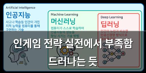 머신러닝