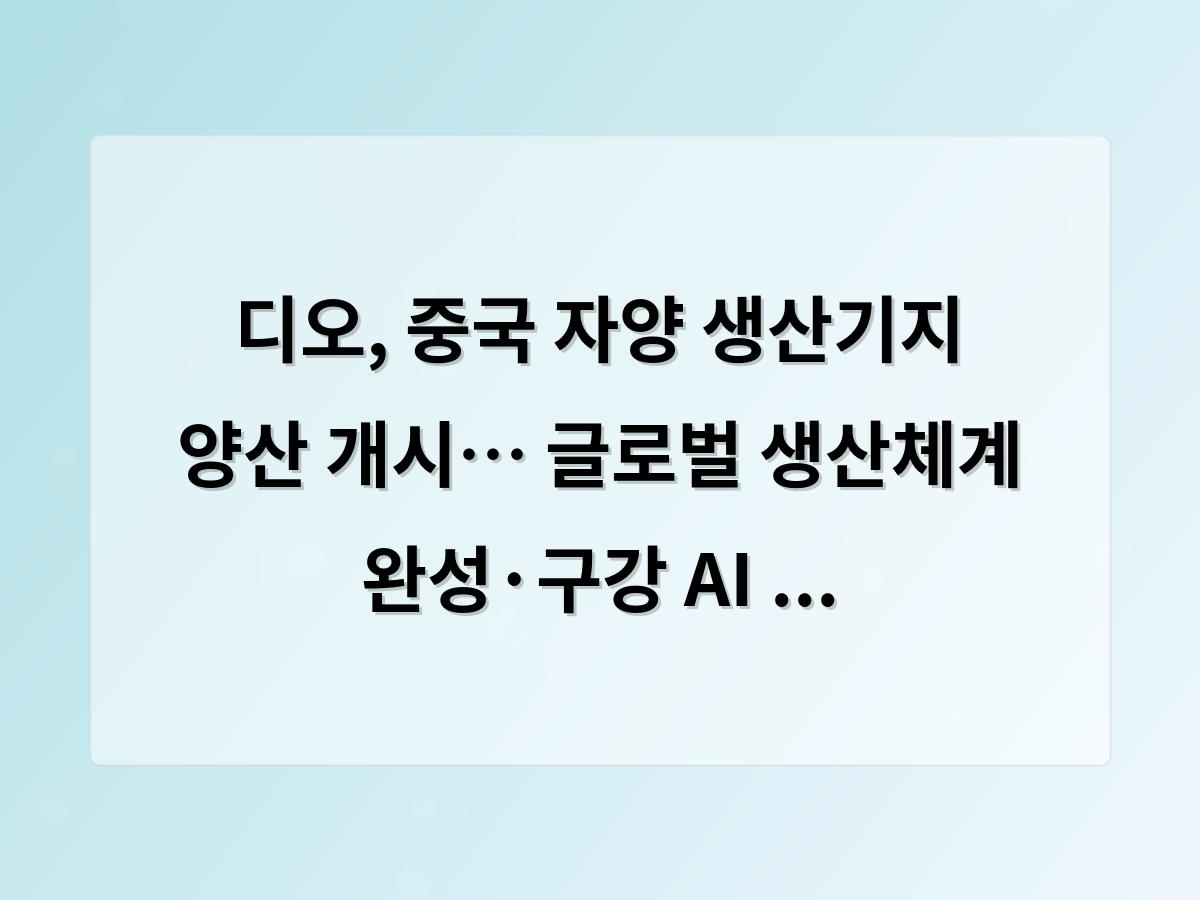 강남 달토