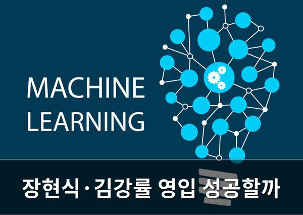 머신러닝
