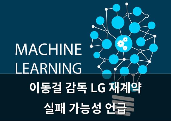 머신러닝