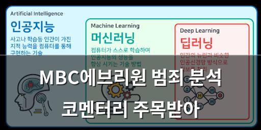 머신러닝