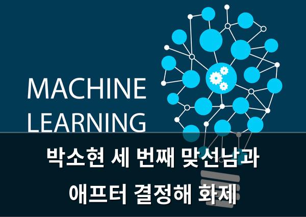 머신러닝