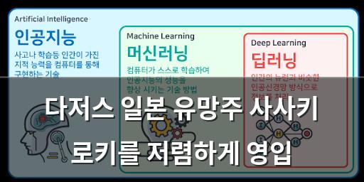 머신러닝
