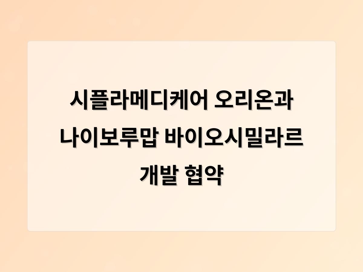 강남 달토