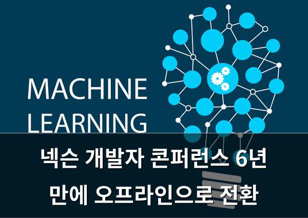 머신러닝