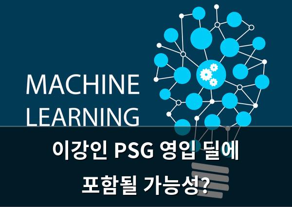 머신러닝