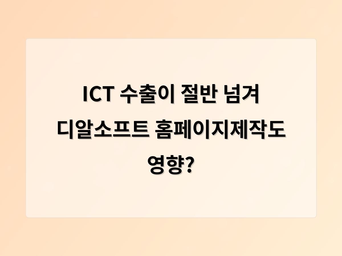 디알소프트 홈페이지제작