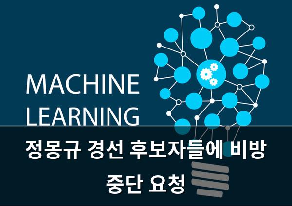 머신러닝