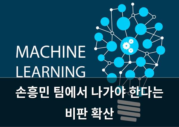 머신러닝