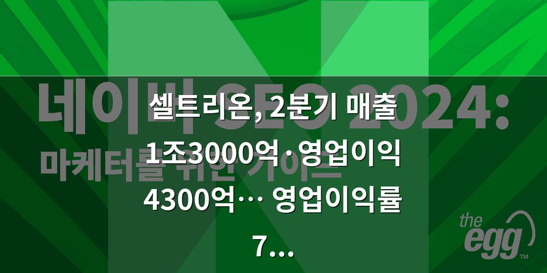 네이버SEO
