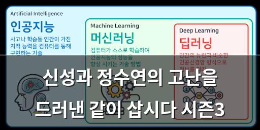 머신러닝