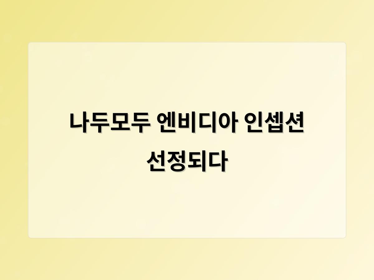 네이버SEO