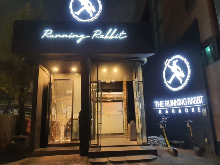 강남 달토 가라오케 | 달토 하이퍼블릭 가격 안내 예약 시스템