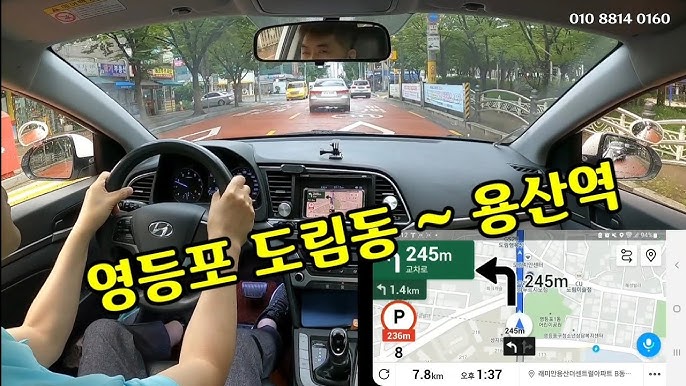 [운전연수꿀팁]☆ 이렇게 운전하면 사고납니다 (영등포 도림동 ~ 용산역)