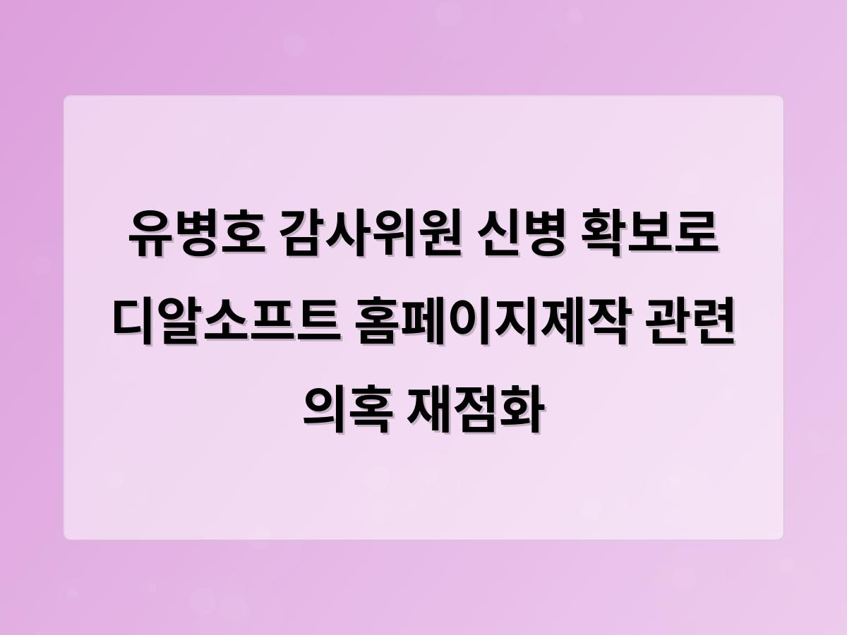 디알소프트 홈페이지제작