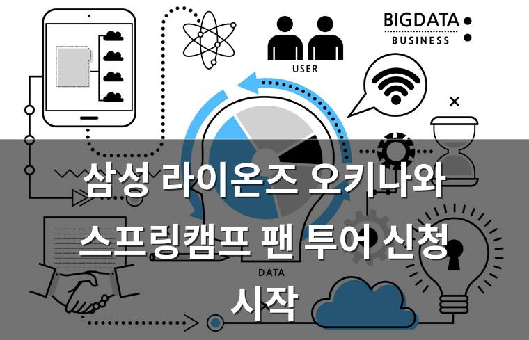 빅데이터