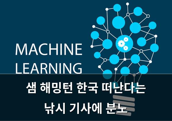 머신러닝