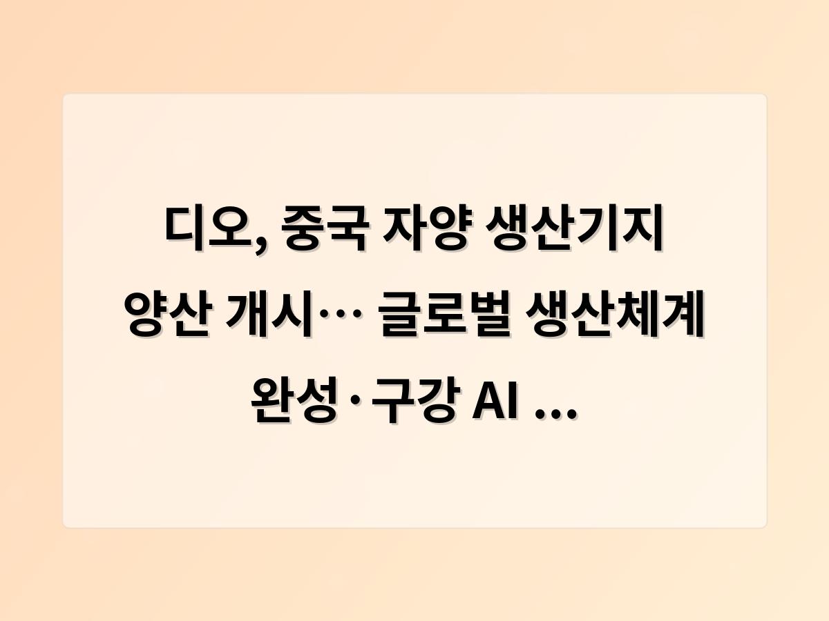 강남 달토