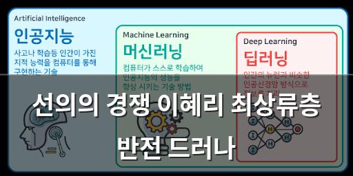머신러닝