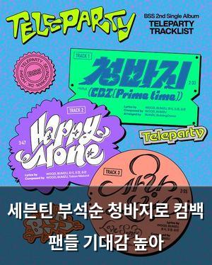 빅데이터