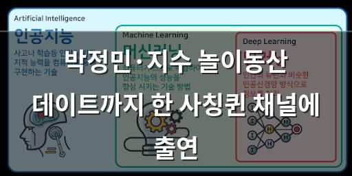 머신러닝