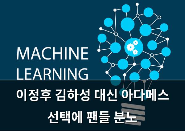 머신러닝