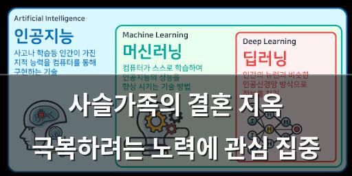 머신러닝