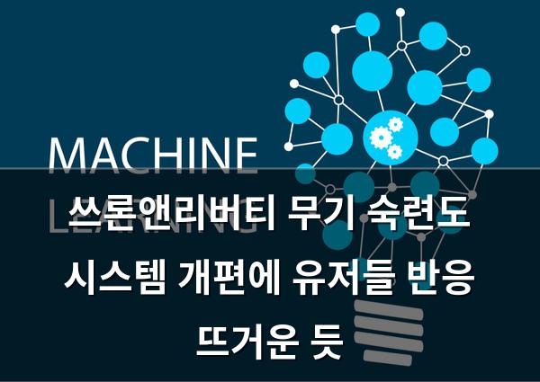 머신러닝