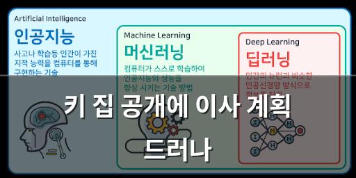 머신러닝
