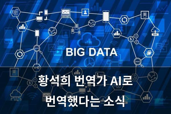 빅데이터