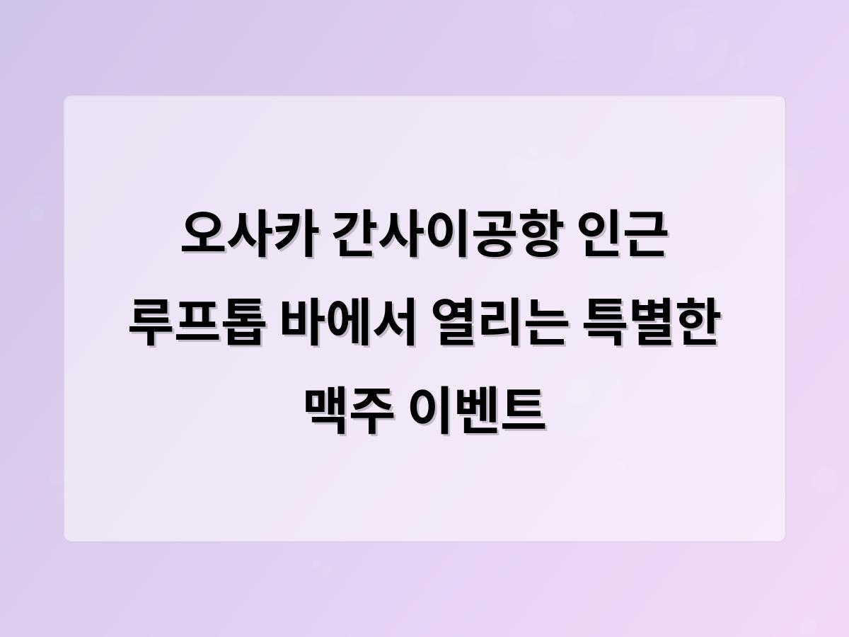 검색엔진최적화