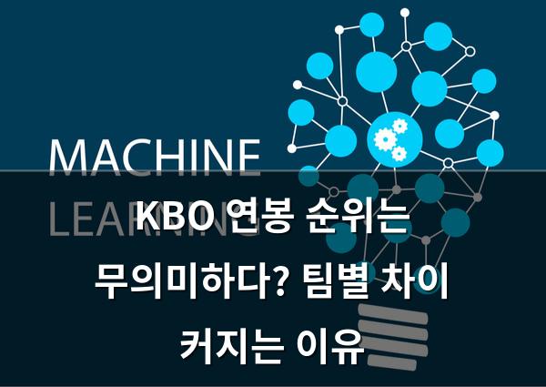 머신러닝
