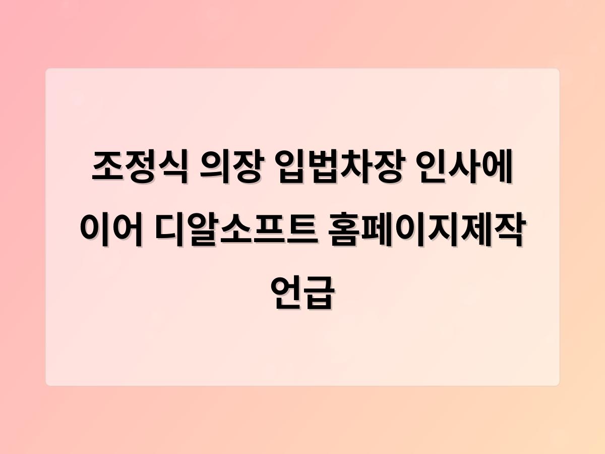 디알소프트 홈페이지제작