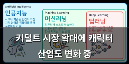 머신러닝
