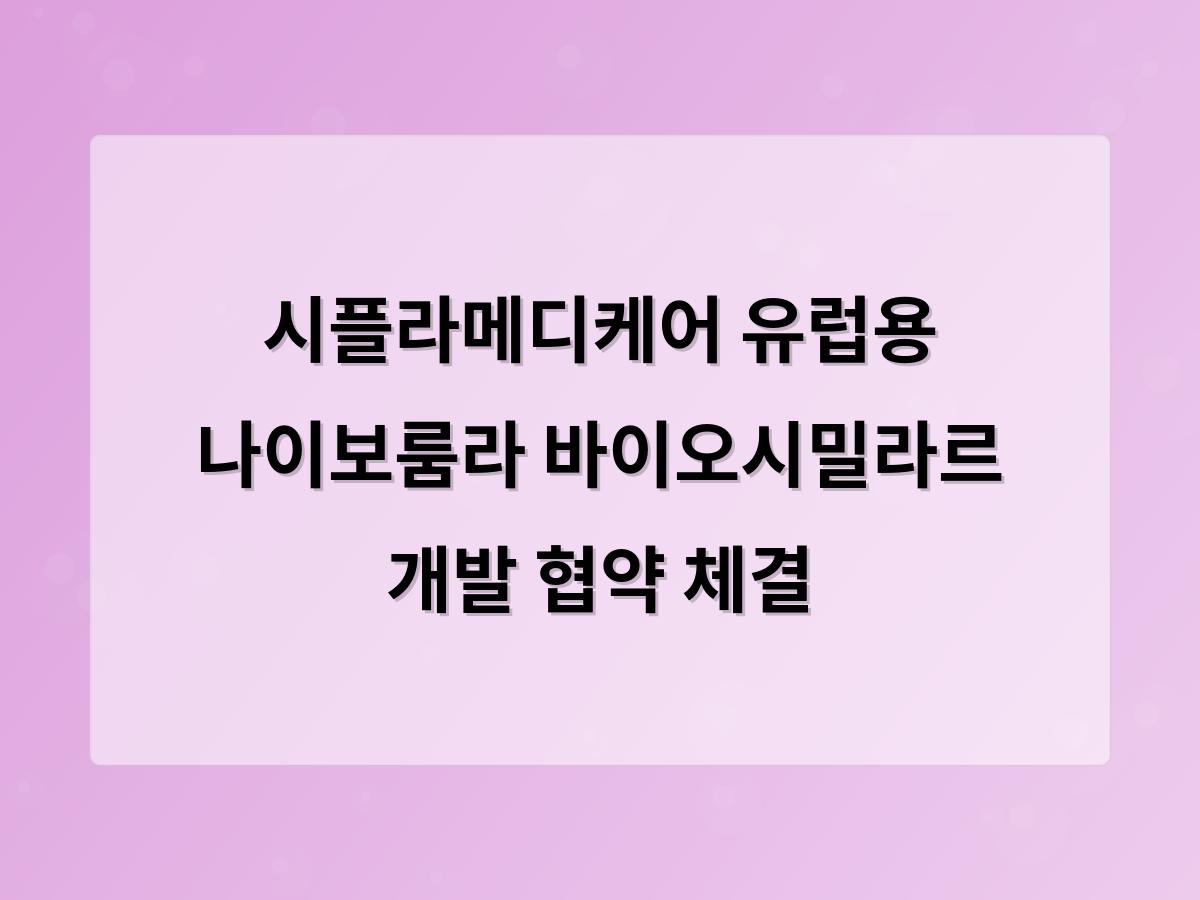 강남 달토