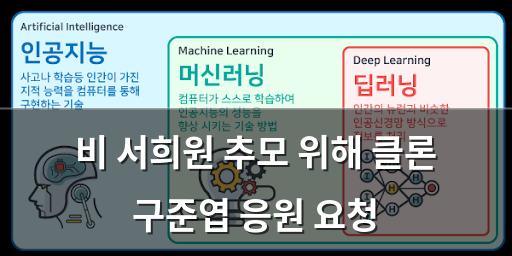 머신러닝