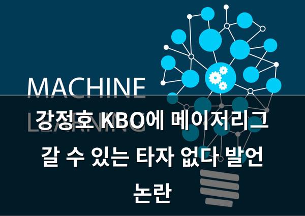 머신러닝