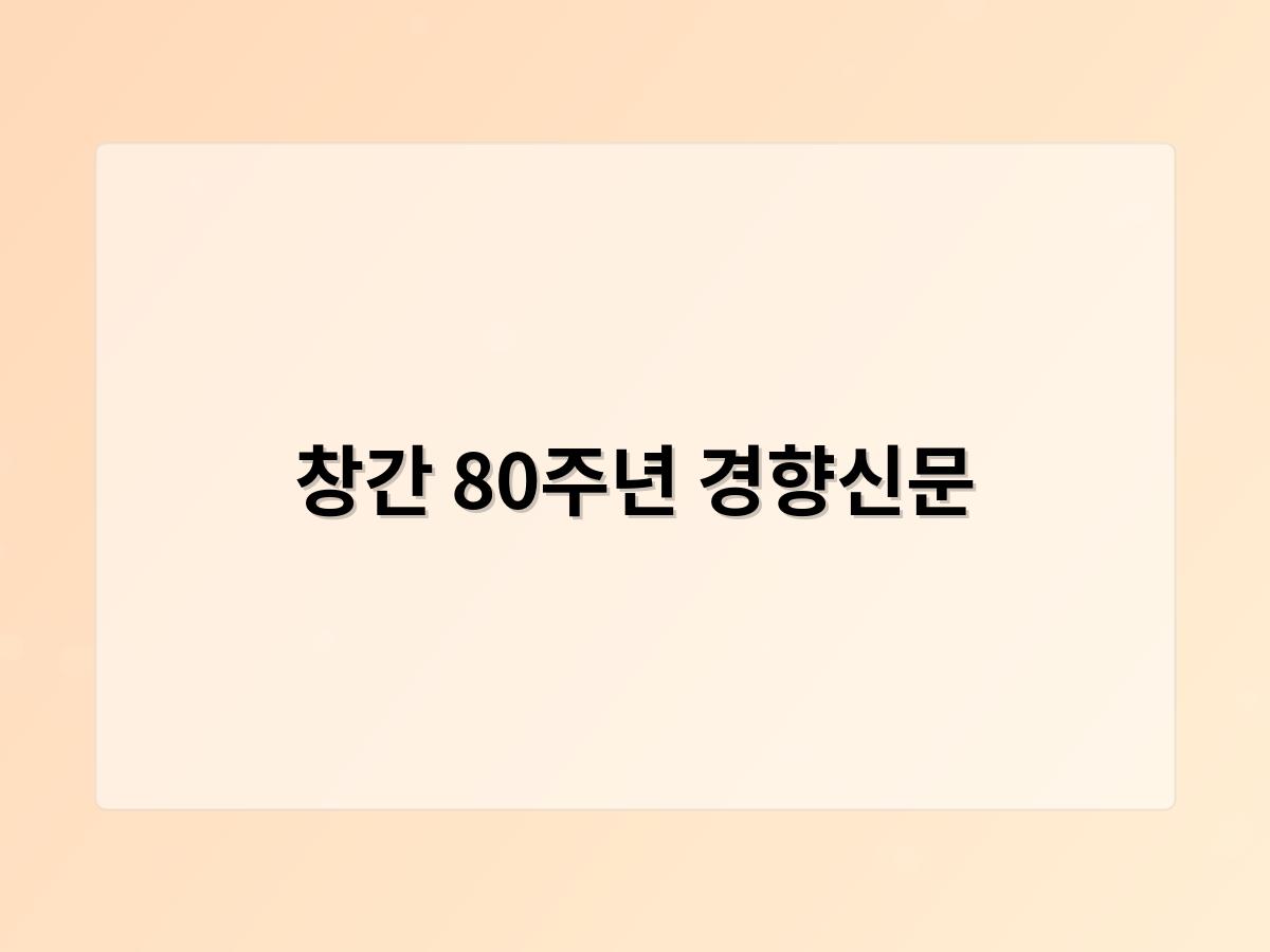 SEO 최적화