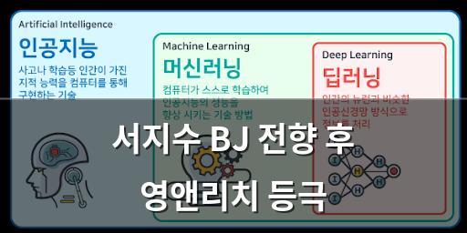 머신러닝