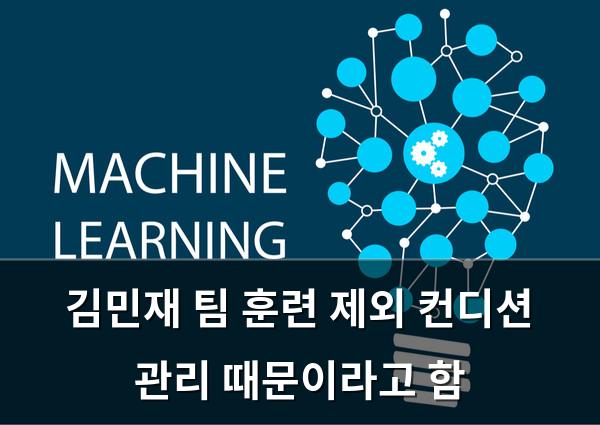 머신러닝