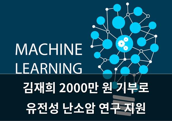 머신러닝