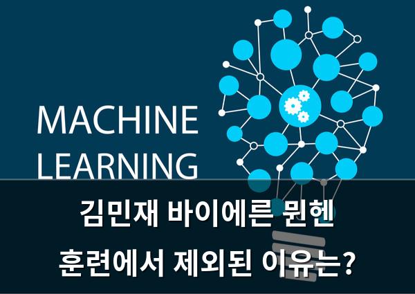 머신러닝