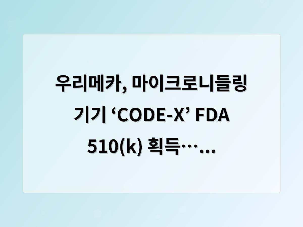 강남 달토