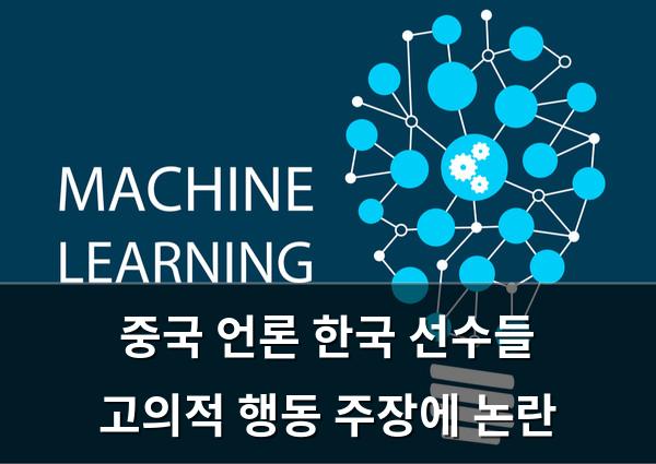 머신러닝