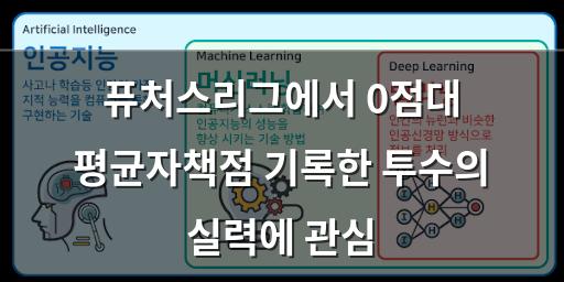 머신러닝