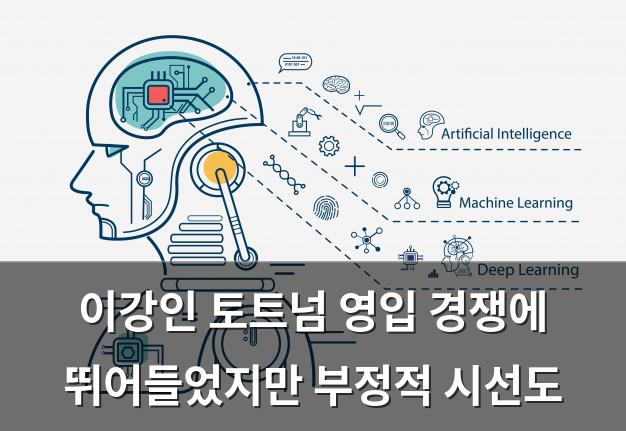 머신러닝
