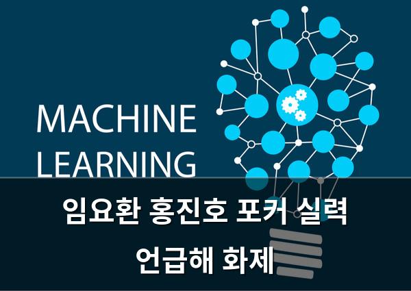 머신러닝