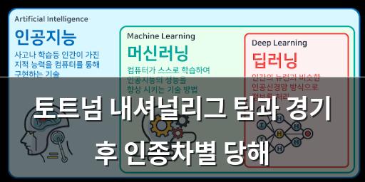 머신러닝