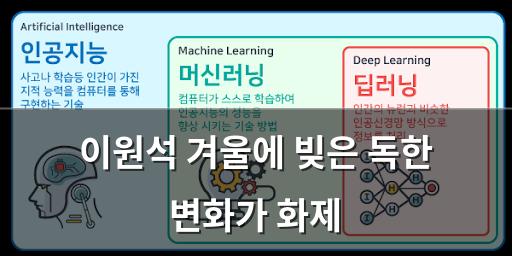 머신러닝